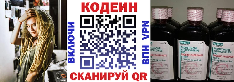 Кодеин напиток Lean (лин) OMG Железногорск-Илимский сколько стоит