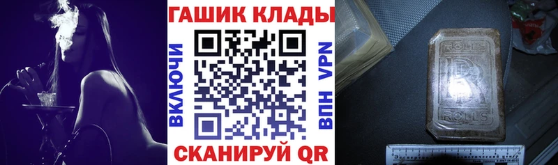 наркотики  Железногорск-Илимский  ГАШИШ Изолятор 